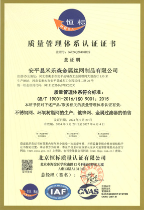 ISO9001:2015 certificate